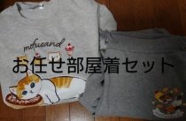 部屋着パジャマセット