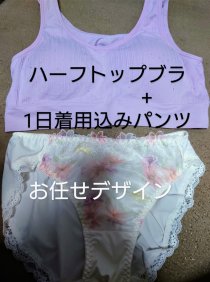 おまかせ2点セット