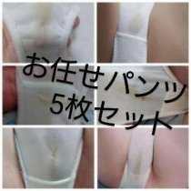 1日着用込みパンツ5枚セット