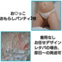 おしっこ堪能3枚セット