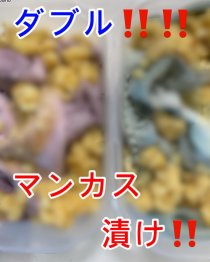 ダブル！！マンカス漬けパンティー！！