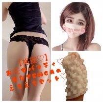 【格安♡】お任せパンティ♡おなTENGAのえちえちセット♡