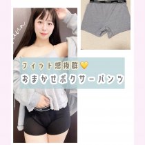 素肌にフィット♡おまかせボクサーパンツ