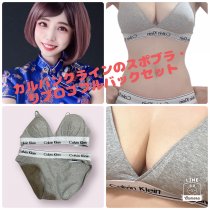 カルバンクラインのスポブラ・リブロゴフルバックセット