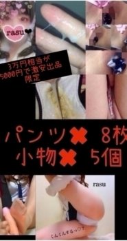 13点セット♡ 豪華なパンツ8枚　小物5個