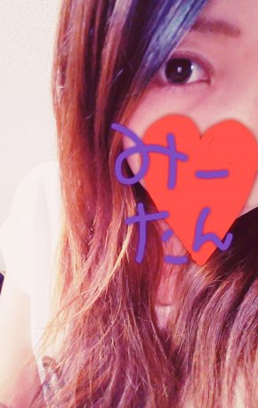 みーたんの写真