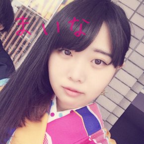 まいな*の写真