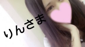 りんさまの写真